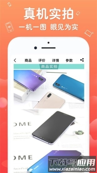 闲至优品二手官方正版图2