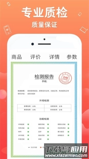 闲至优品二手官方正版图3
