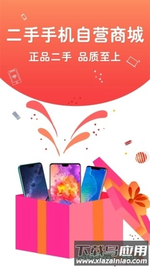 闲至优品二手官方正版图4