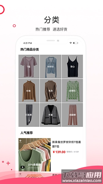 超凡云仓软件免费原版-图3