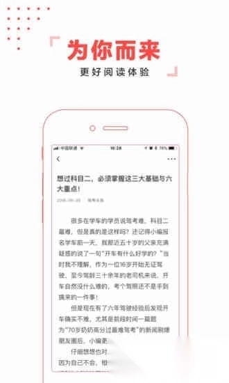 驾考头条手机版图3