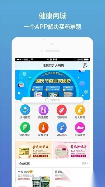 药真汇网上药店图1