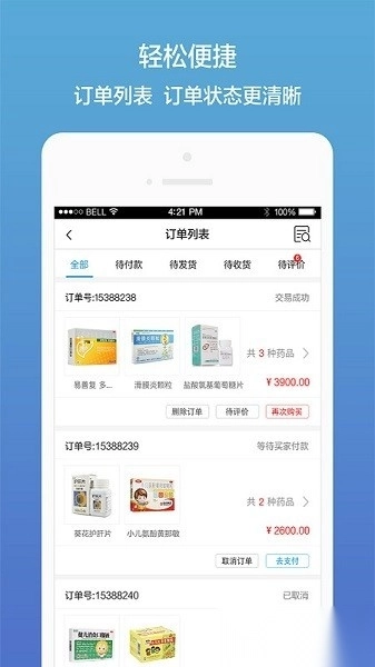 药真汇网上药店图2