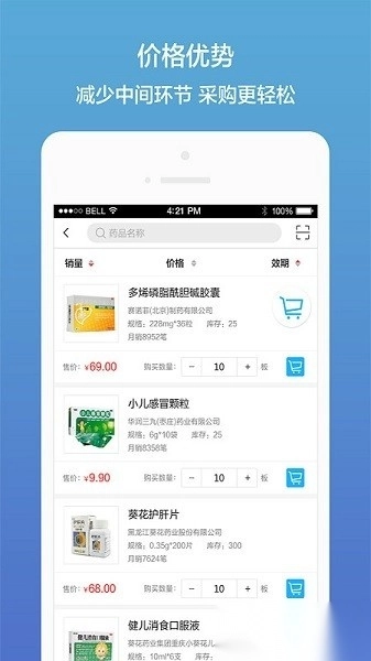 药真汇网上药店图3