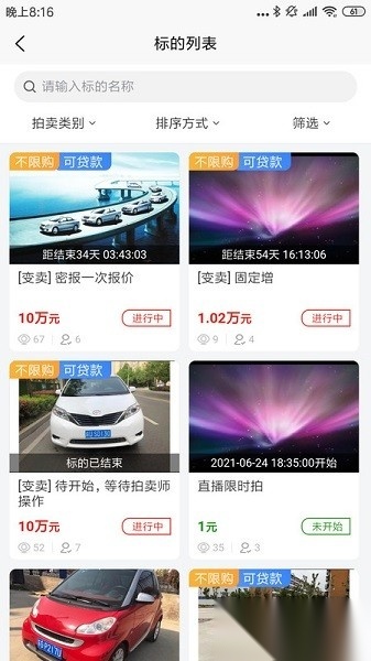 津拍平台手机版图1