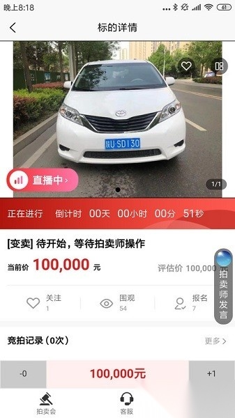 津拍平台手机版图3