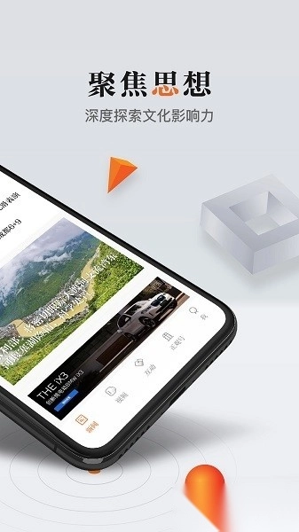 正观新闻手机版