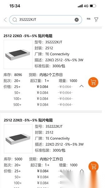 云汉芯城手机版图1