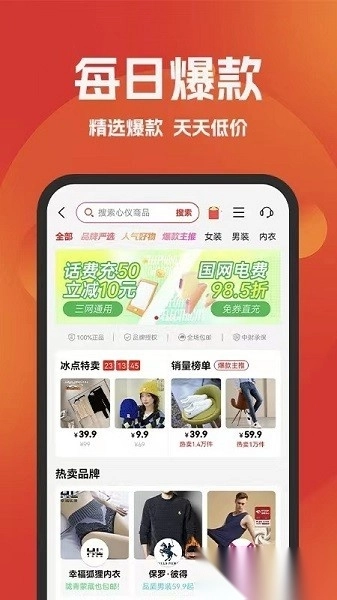 环球部落商城原版图1