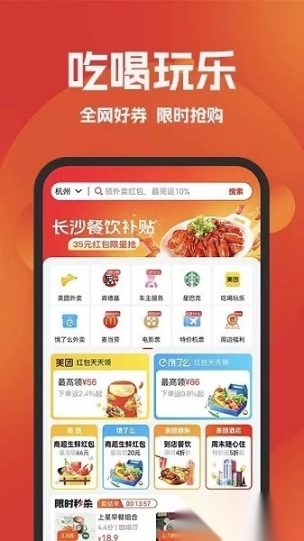 环球部落商城原版图2