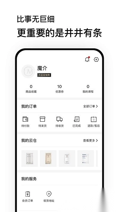魔介最新版图1