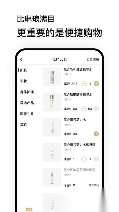 魔介最新版图5