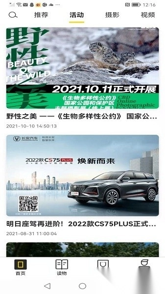 华夏地理杂志图1