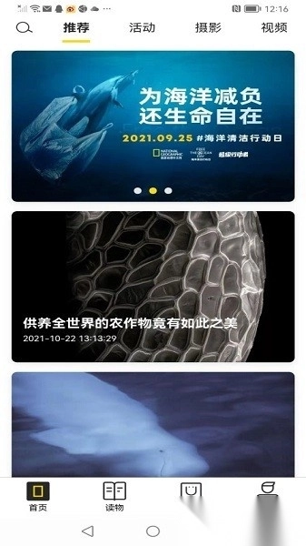 华夏地理杂志图2
