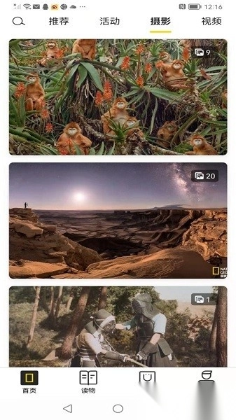 华夏地理杂志图3
