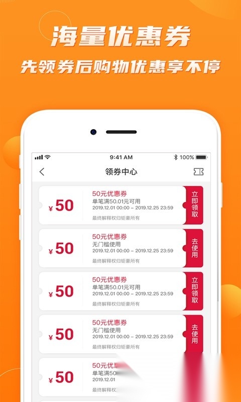 钜豪商城手机正版图1