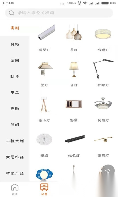 钜豪商城手机正版图3