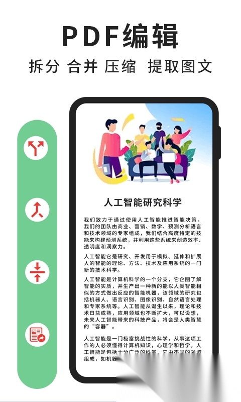 轻块pdf阅读器软件(极速PDF阅读器)图2