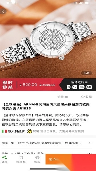 海购自由贸易港软件图3