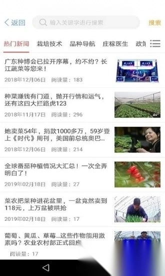 长江蔬菜手机版最新下载