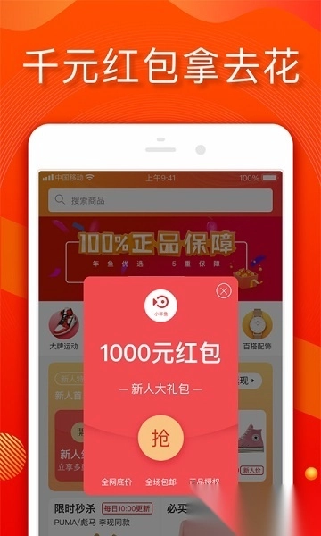 小年鱼软件图1