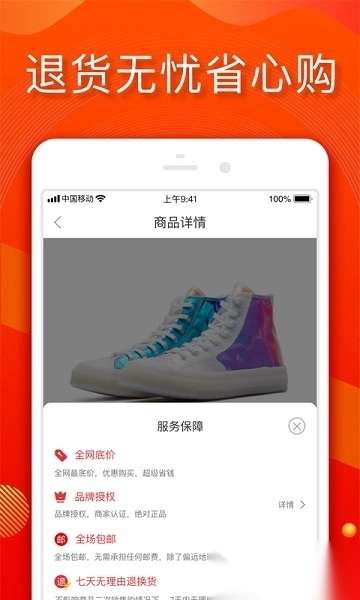 小年鱼软件图3