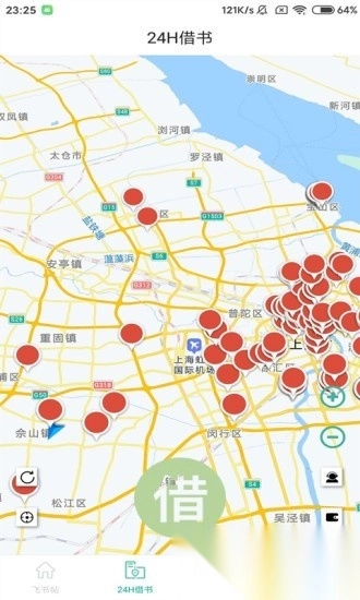 飞借图书最新版图1