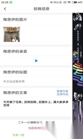 飞借图书最新版图3
