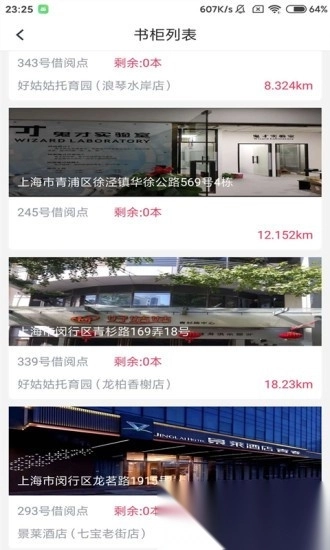 飞借图书最新版图4