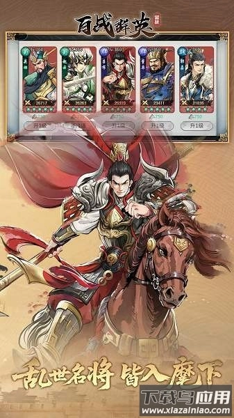 百战群英游戏纯净版图1