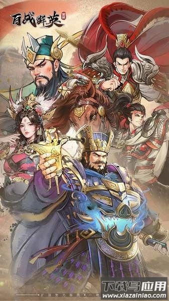 百战群英游戏纯净版图2