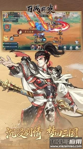 百战群英游戏纯净版图3