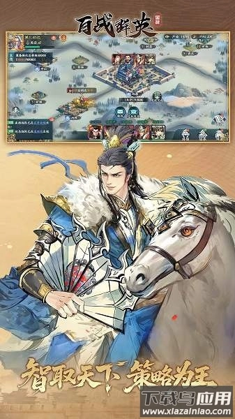百战群英游戏纯净版图4