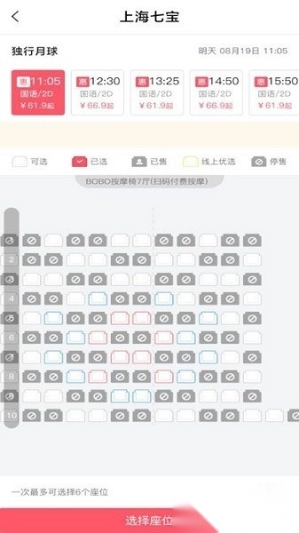 CGV电影购票订票软件图1