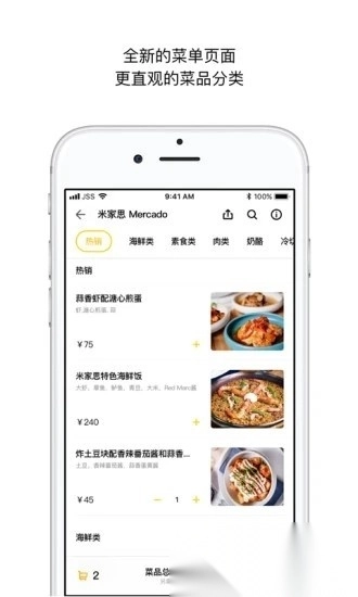 锦食送最新版图1