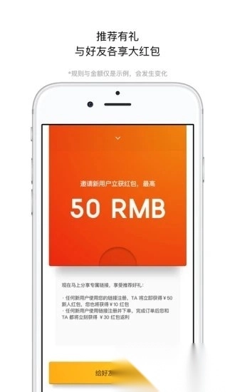 锦食送最新版图2