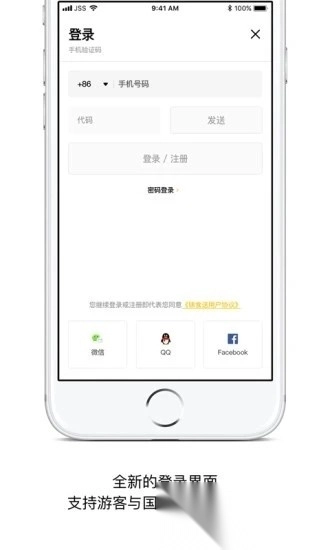 锦食送最新版图3