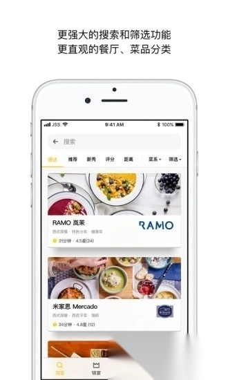 锦食送最新版图4
