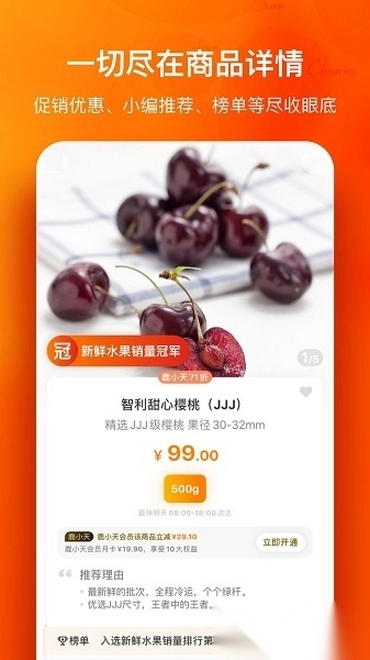 天天果园最新版图1