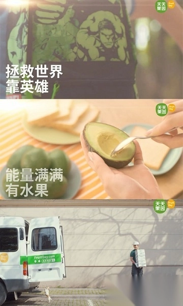 天天果园最新版图2