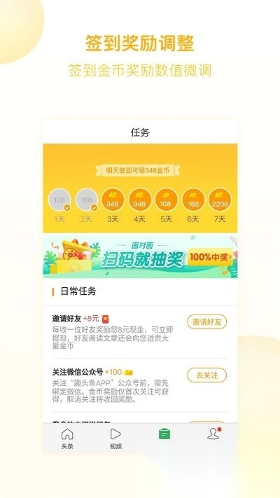 趣头条自媒体平台