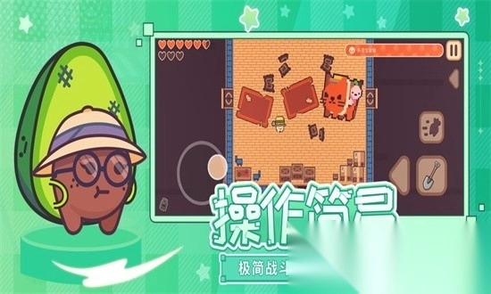 大头菜菜历险记最新版图3