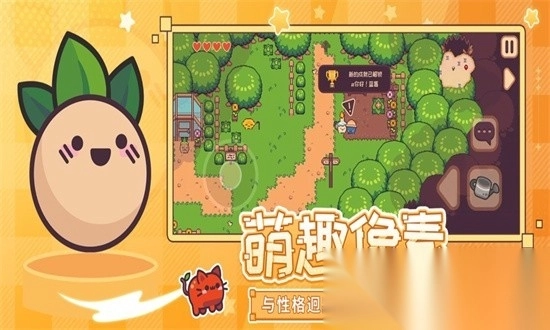 大头菜菜历险记最新版图4