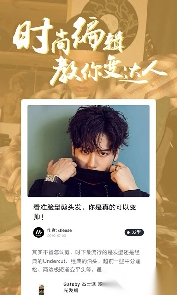 男人帮手机版图2