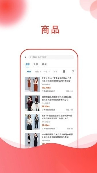 楚贝多商城图2