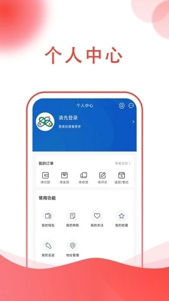 楚贝多商城图3