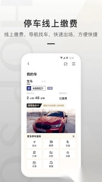 合生通2026版图2