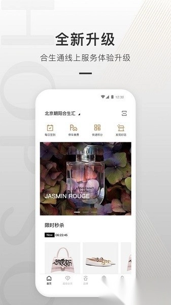 合生通2026版图3