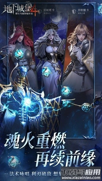 地下城堡4骑士与破碎编年史安卓直装版图1