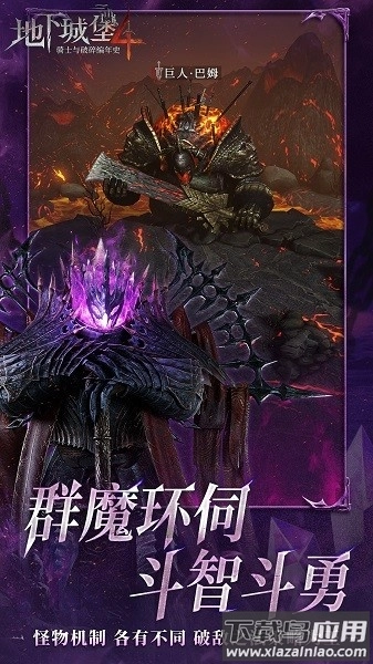 地下城堡4骑士与破碎编年史安卓直装版图2